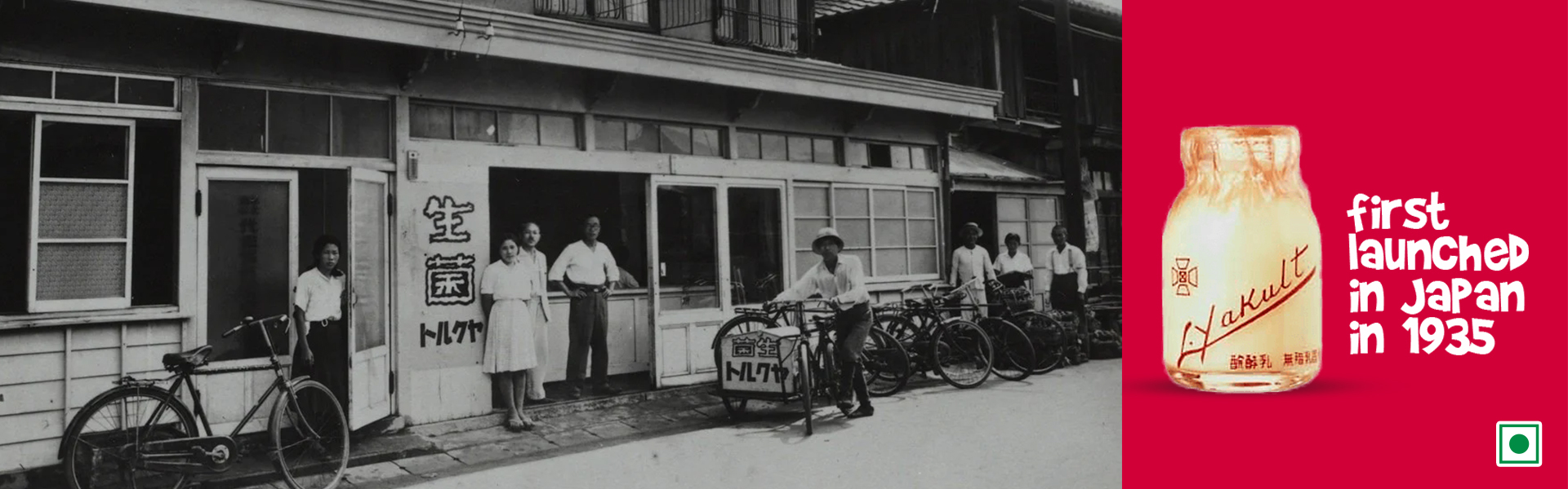 Yakult Home Delivery Banner